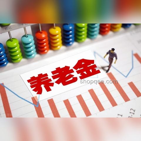财政部案例研究：适当提高退休人员养老金策略与实施
